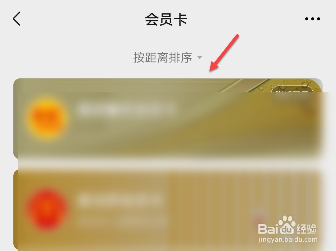 微信卡包怎么弄出来