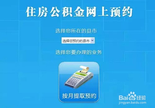 不买房公积金怎么提取出来