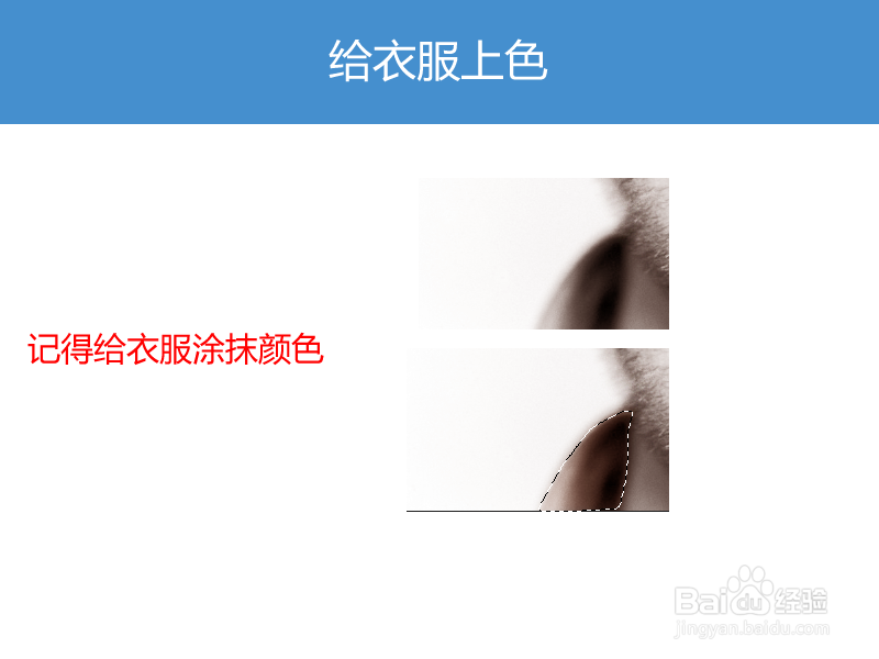Photoshop如何为黑白图片头像上色增加图片色彩