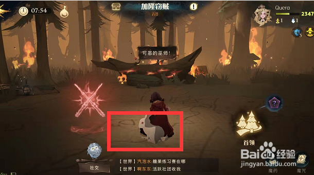 哈利波特魔法觉醒中秋月兔攻略