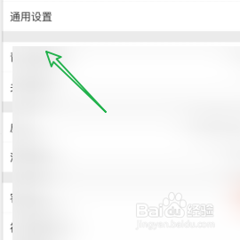 关闭微博的显示备注信息功能