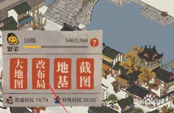 《江南百景图》杭州第五个商栈摆哪