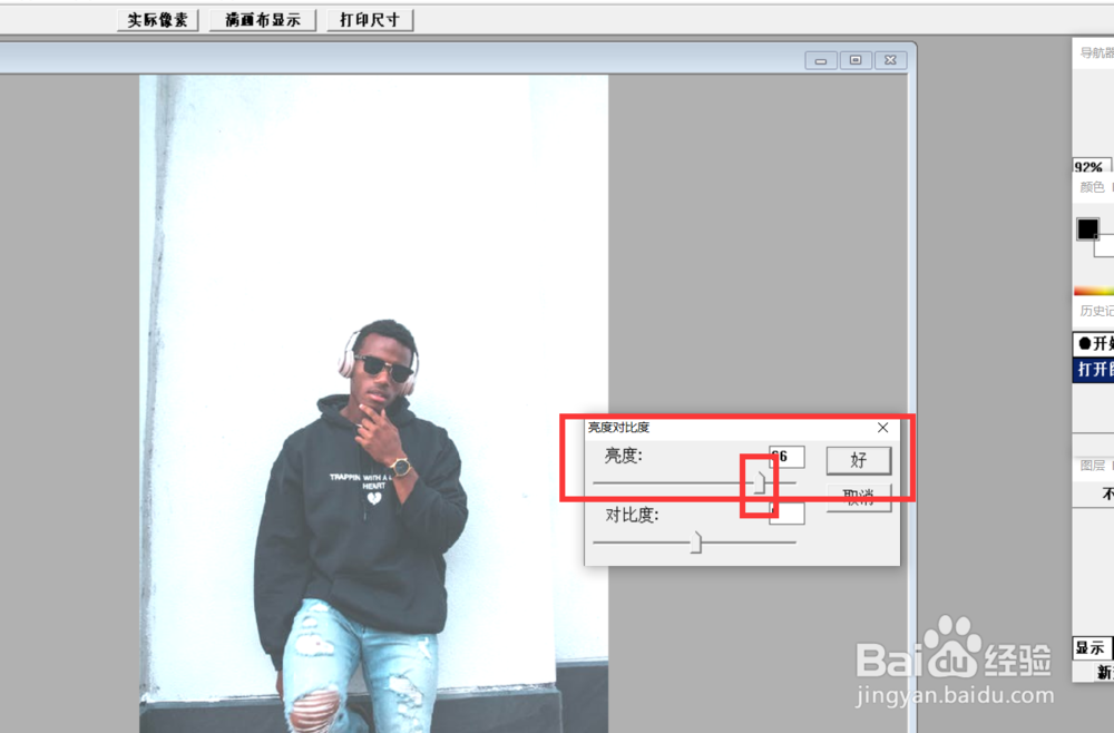 aphoto如何设置图片的亮度
