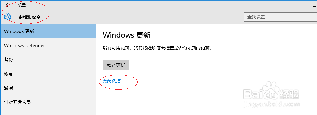 Windows 10如何查看更新历史记录