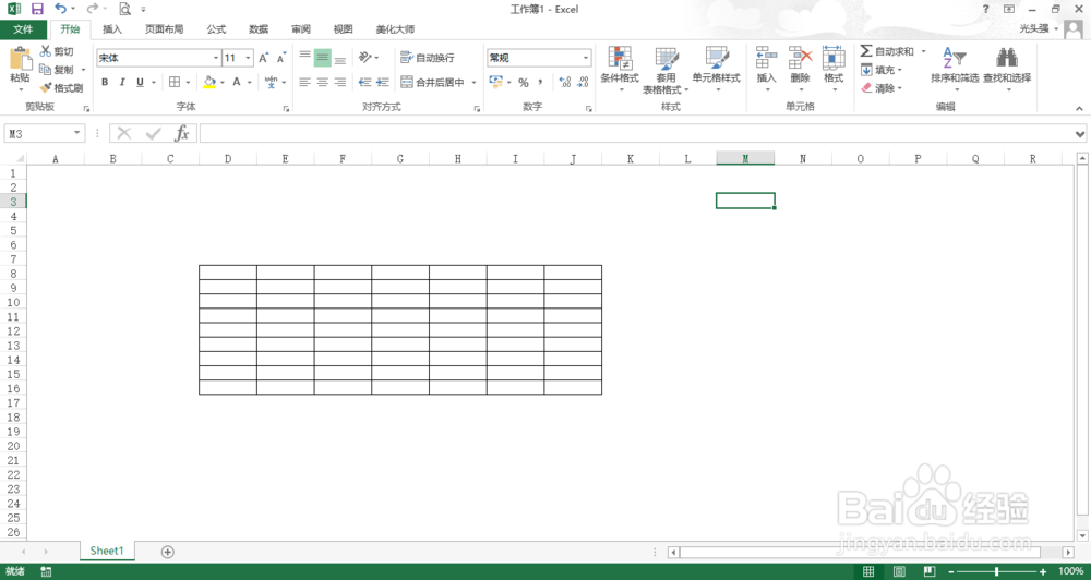 excel表格如何隐藏网格线