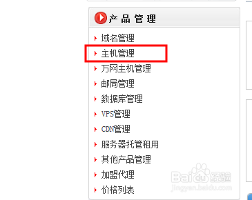 网站空间不够了,如何升级