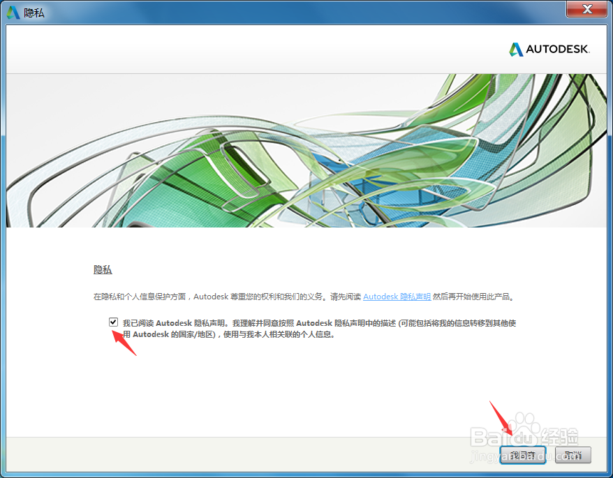 如何正确安装3ds max2015