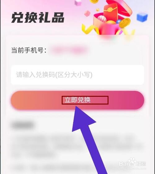 《无忧行》怎么兑换礼品
