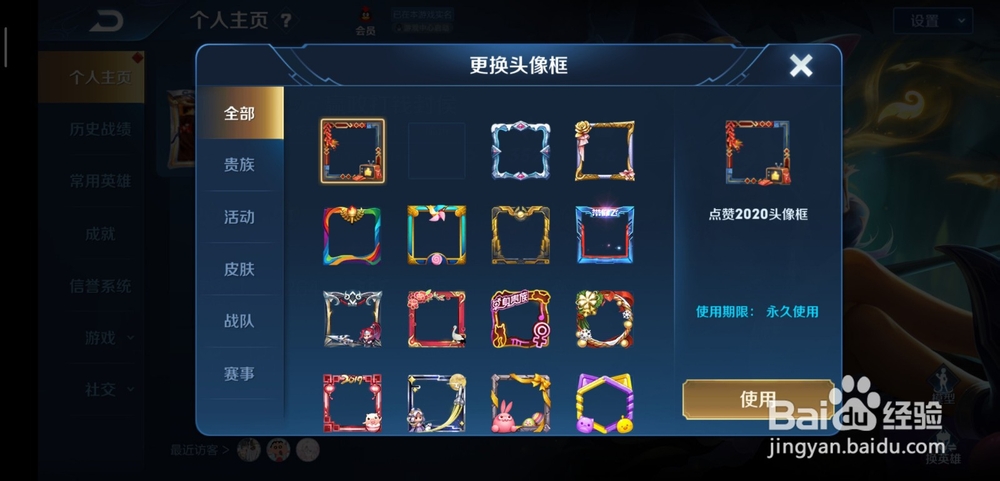 王者荣耀新春头像框怎么获得