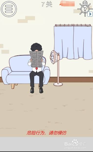 妈妈把我的压岁钱拿走了第七关过关攻略