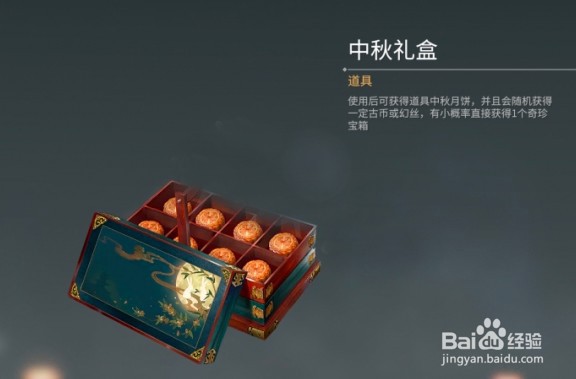 永劫无间怎么放飞福灯