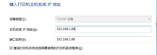 如何通过设备和打印机来添加打印机驱动