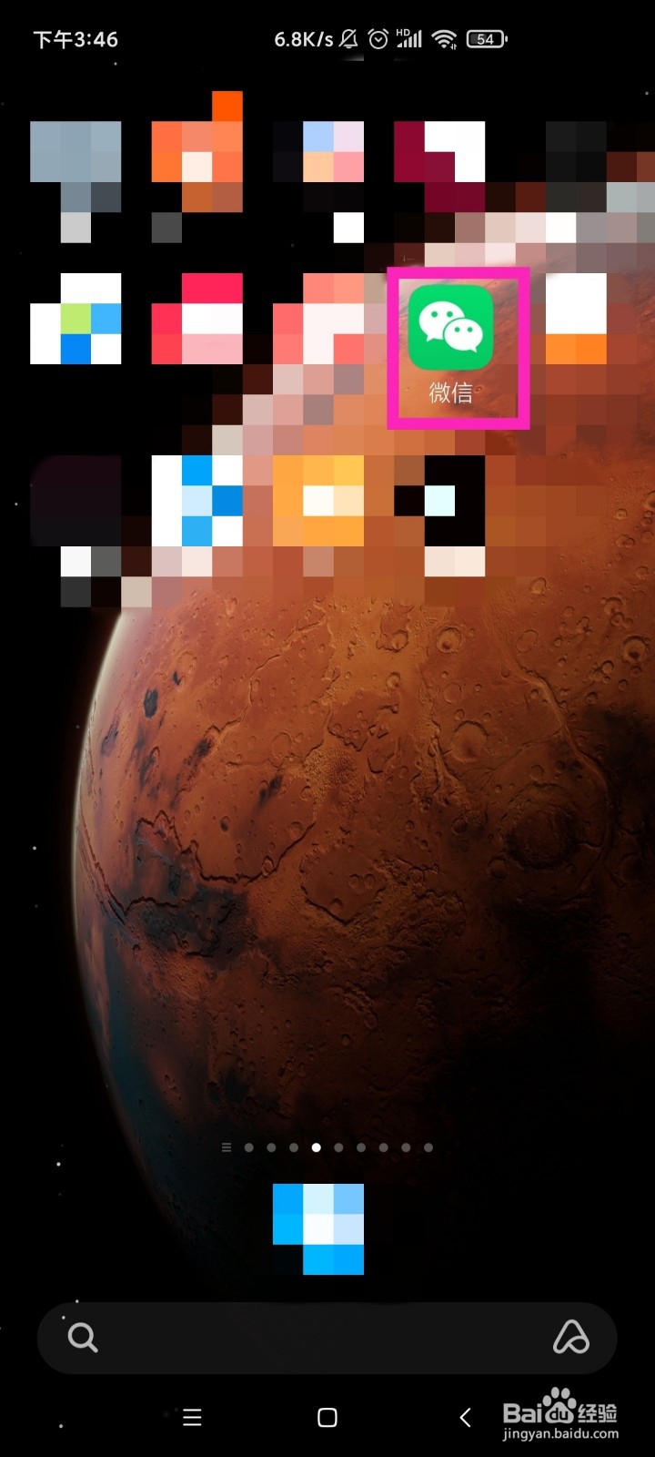 手机微信如何修改专属地址?