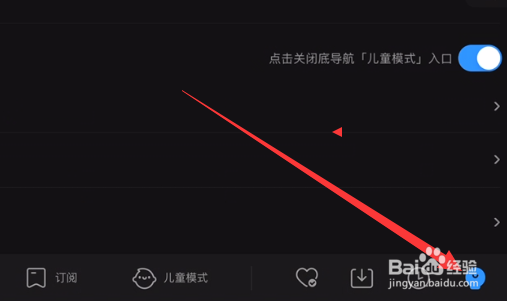优酷视频如何关闭会员自动续费？