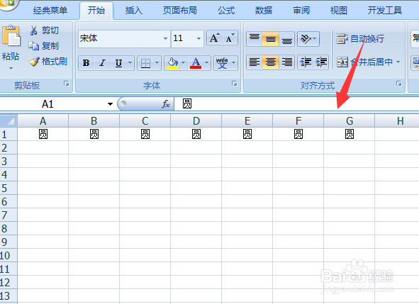 excel制作一个简单的文字找茬找不同游戏