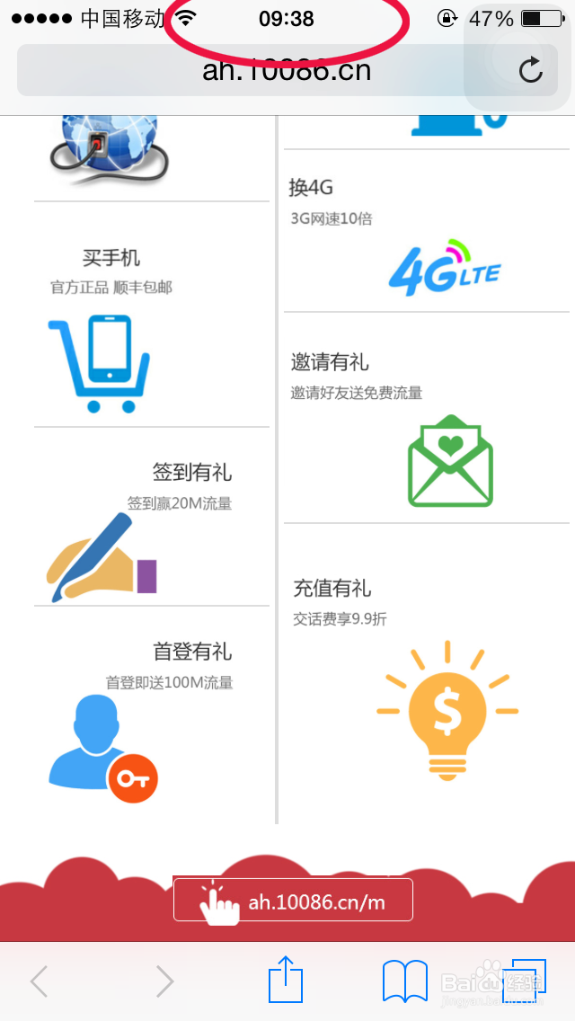 iPhone苹果手机的使用窍门