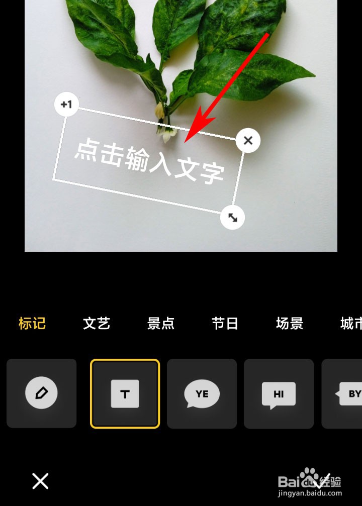 红米手机如何给图片添加文字