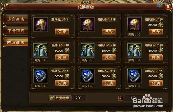 龙之领主的极限挑战