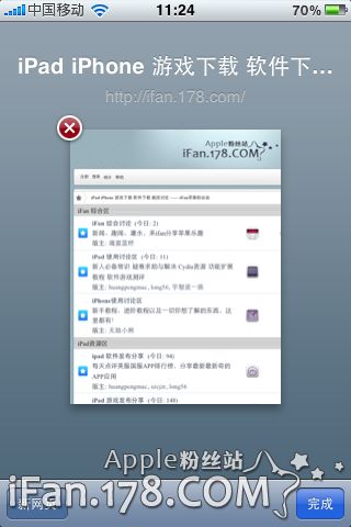 怎样使用iPhone上网