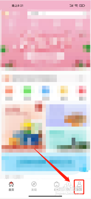 融韩城app怎么修改昵称?