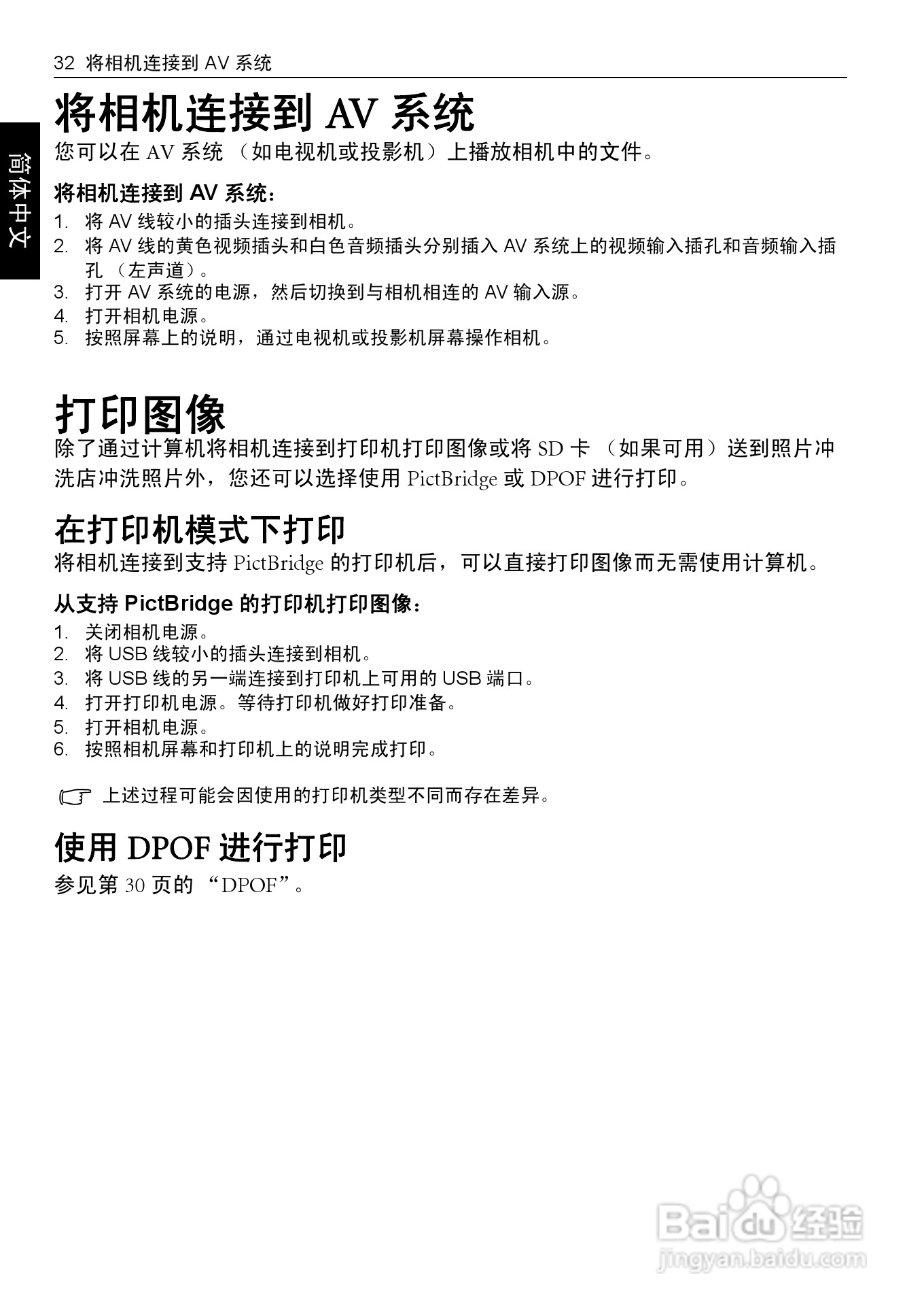 明基T1260数码相机使用说明书:[4]