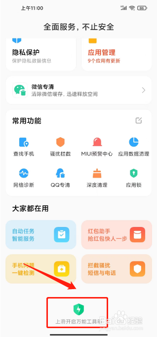 小米云服务定位在哪里打开