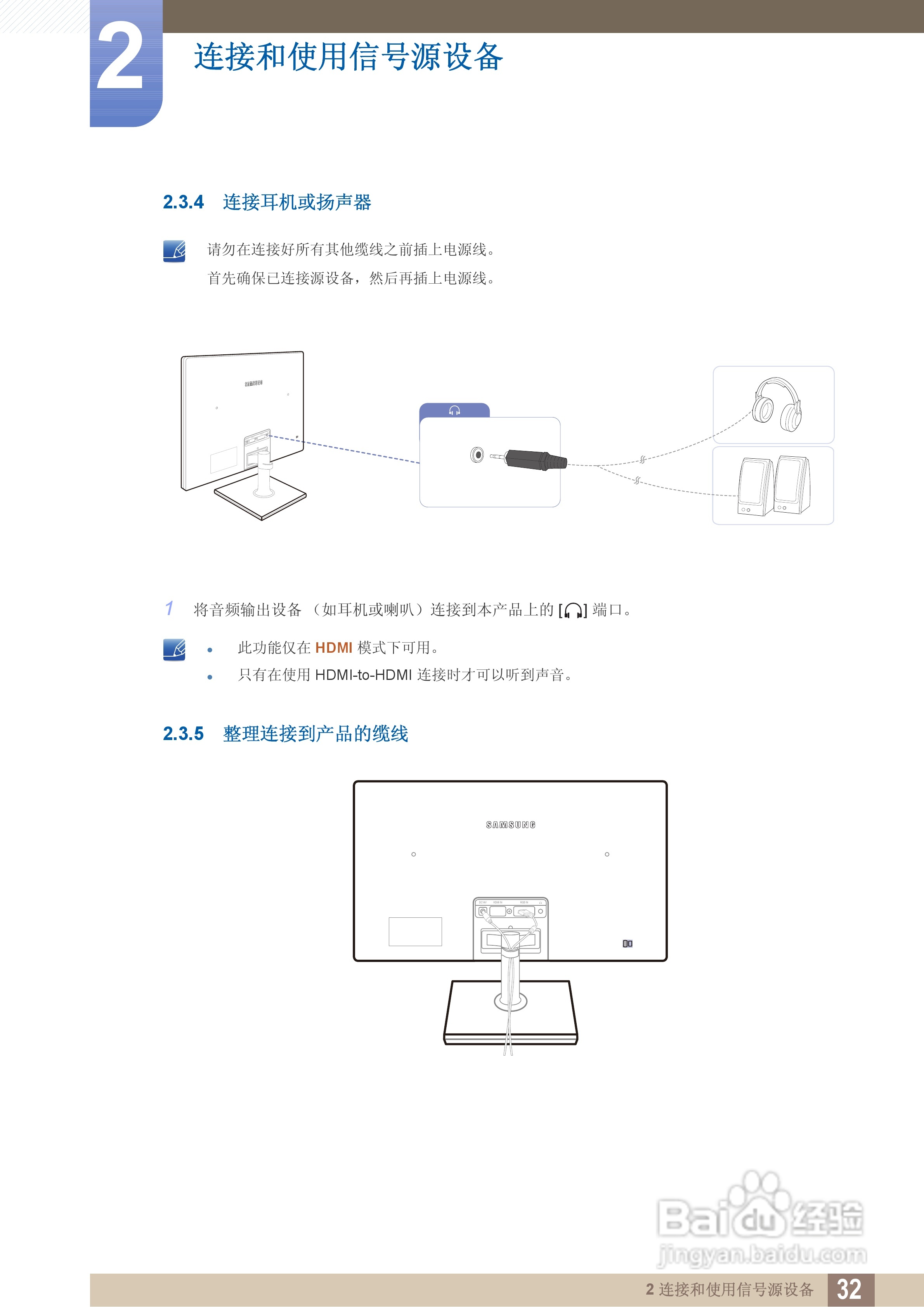 三星S24C550HL液晶显示器说明书:[4]