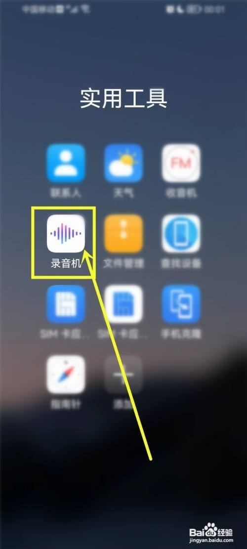 华为录音怎么才能剪切一部分