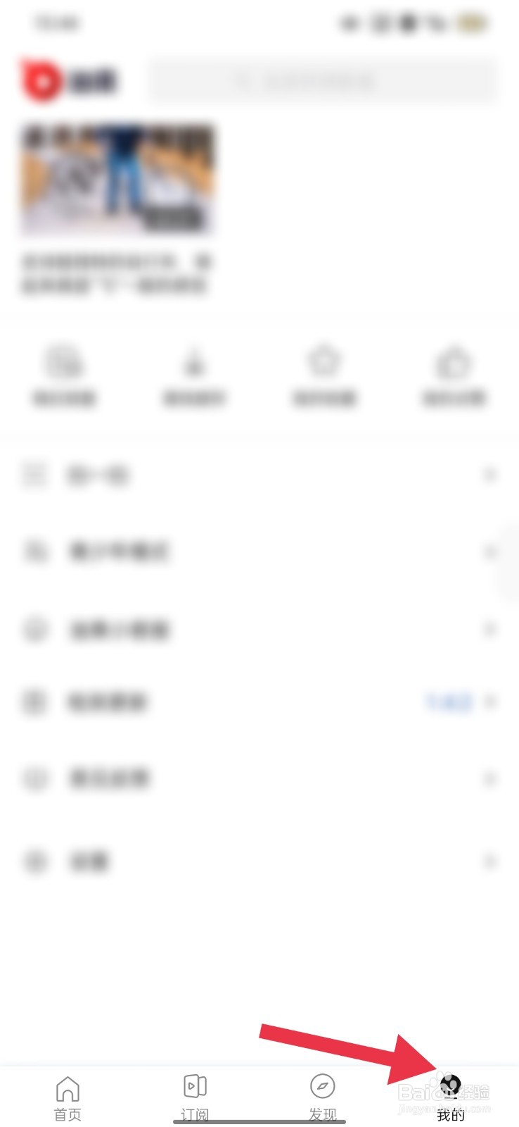 油果怎么换绑手机号