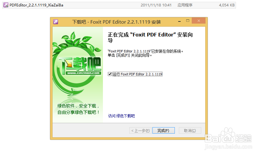 PDF文档修改方法 怎么修改PDF文档和添加文字