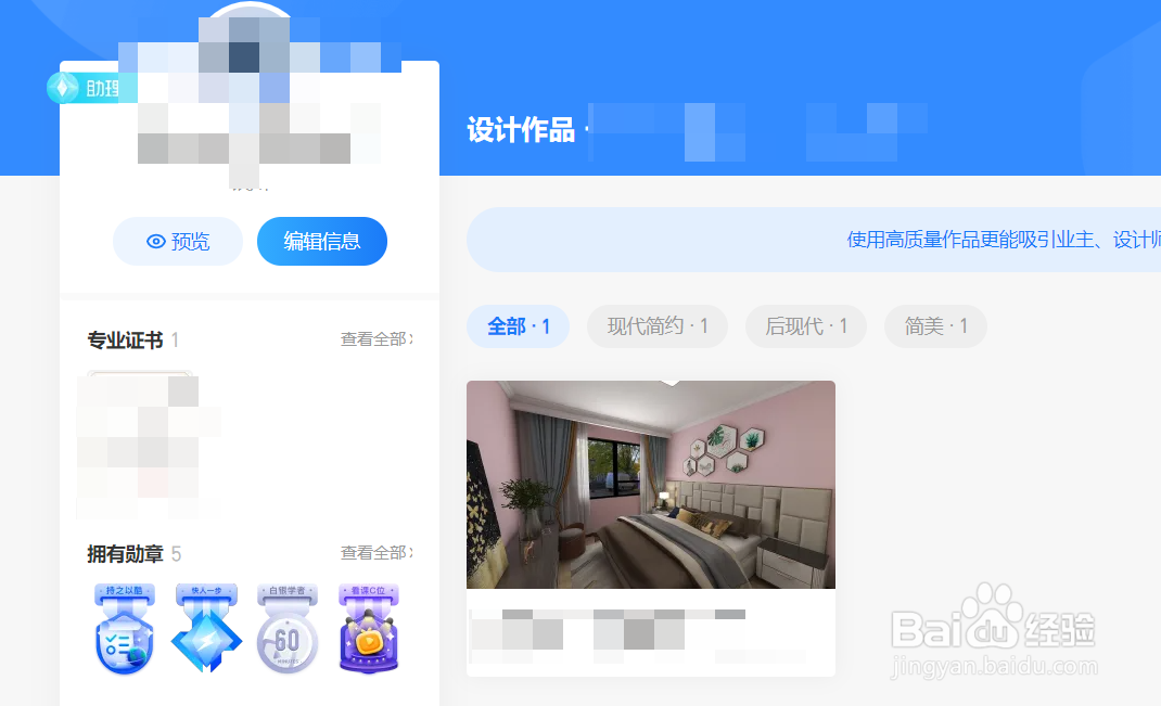 酷家乐怎么进入个人主页