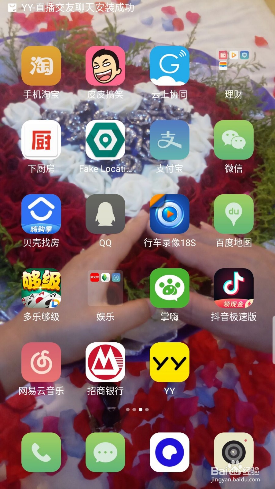 yy怎么找回密码