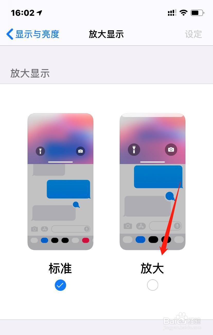 如何使用苹果手机的放大显示功能？