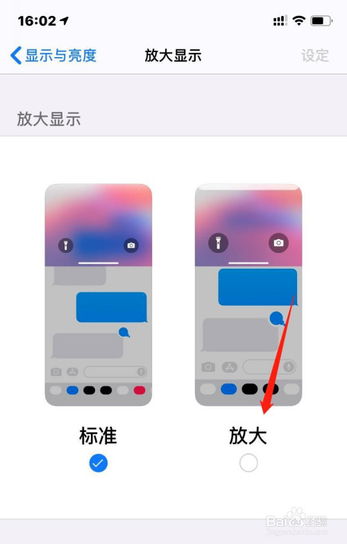 如何使用苹果手机的放大显示功能?