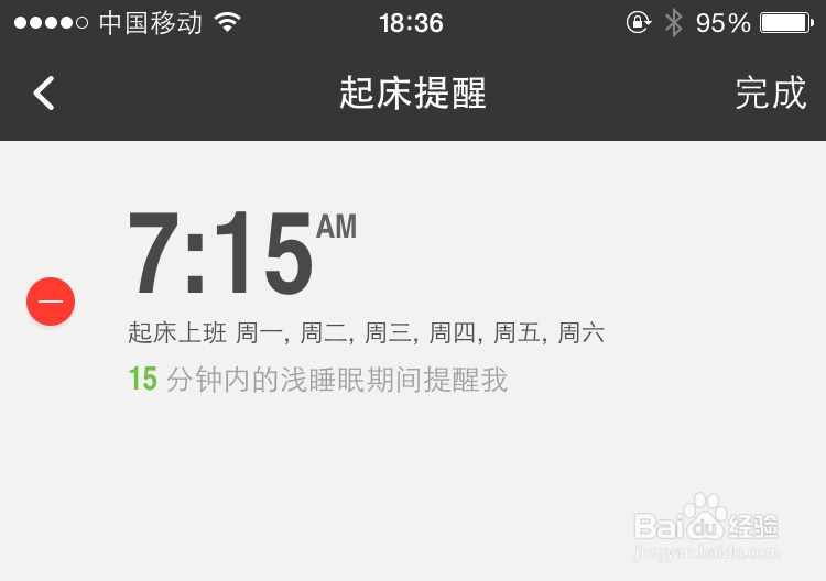 bong手环怎么设置起床提醒?怎么设置浅睡眠唤醒