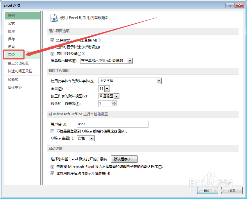 怎么在Excel中显示数字0