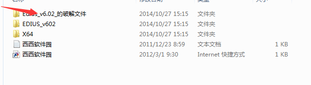 Edius_v6.02的安装方法