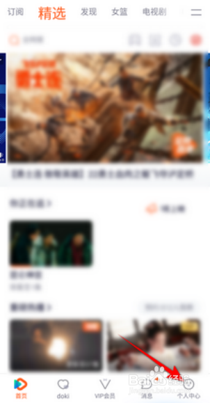 腾讯视频缓存清晰度怎么设置超清720P