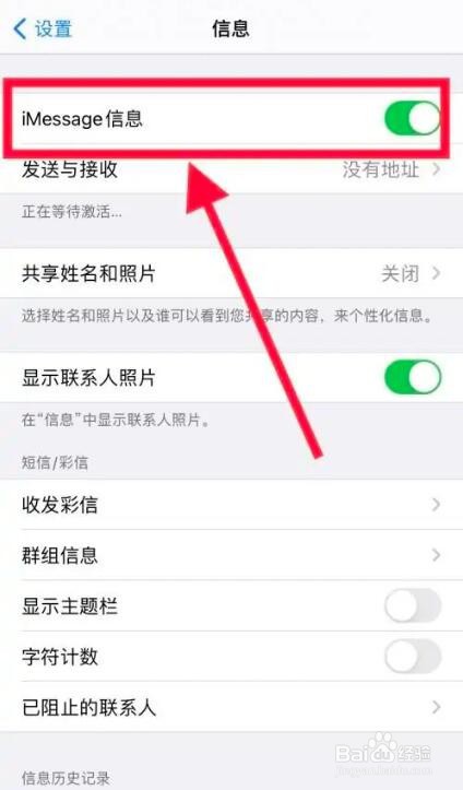 苹果手机信息有个感叹号怎么回事
