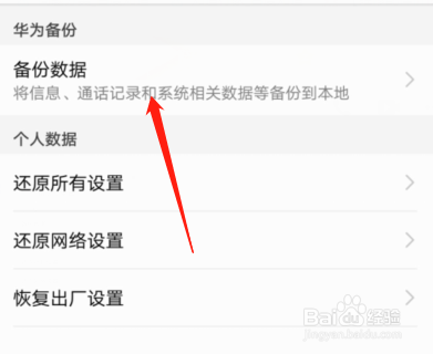 华为p30pro指纹解锁突然消失