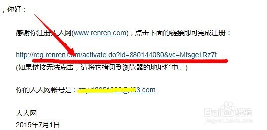 怎样注册人人网账号