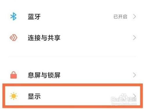 小米mix4怎么设置深色模式