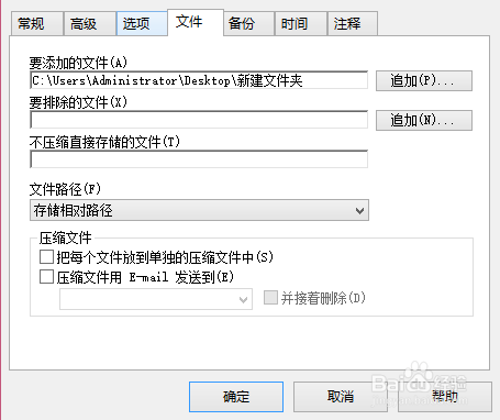 如何对文件进行压缩以及解压