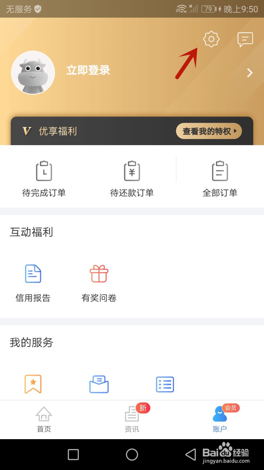 融360软件版本号