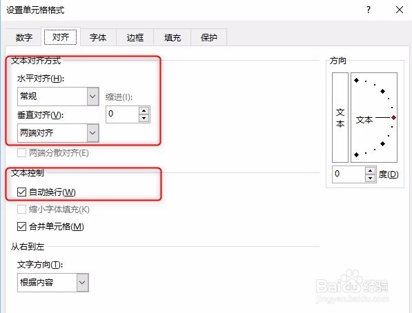 如何在Excel 中制作带斜线的表头