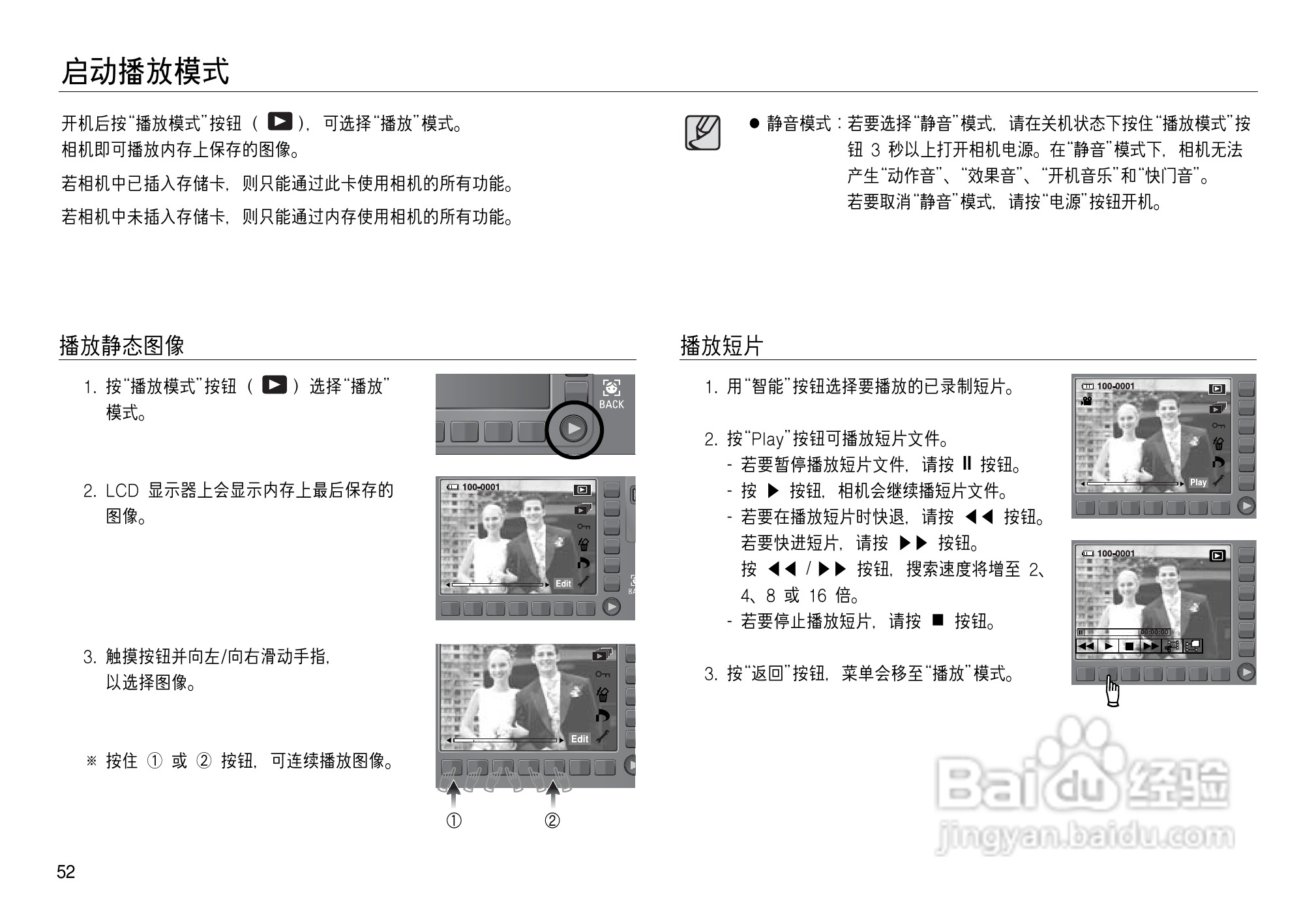 三星NV15数码相机使用说明书:[6]