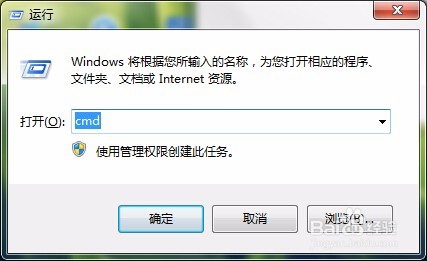 小技巧教你使用dos命令清除u盘病毒