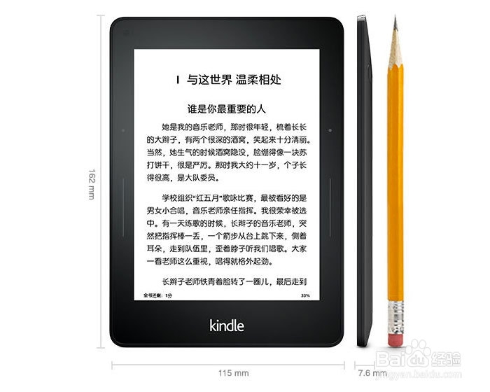 全新 Kindle 电子书阅读器 Kindle Voyage 评测