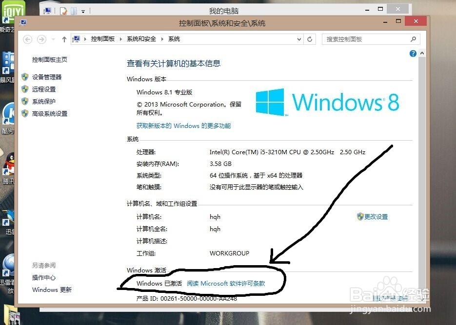 KMS激活工具的使用方法