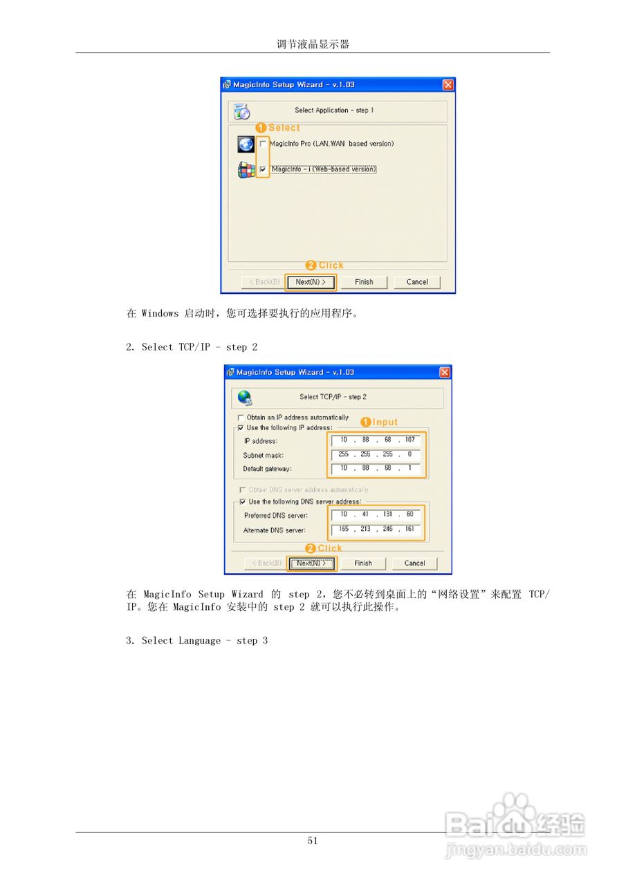 三星700DRN液晶显示器使用说明书:[8]